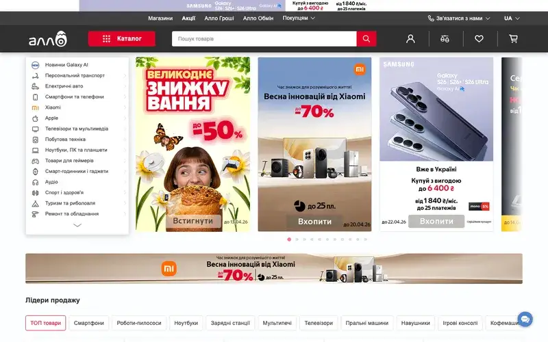 Головна сторінка Allo — маркетплейс електроніки