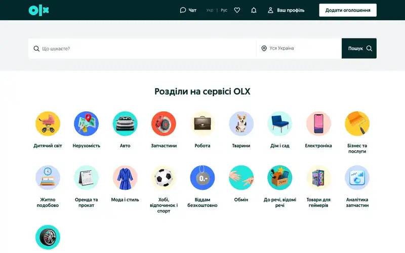 Головна сторінка OLX — дошка оголошень та C2C торгівля